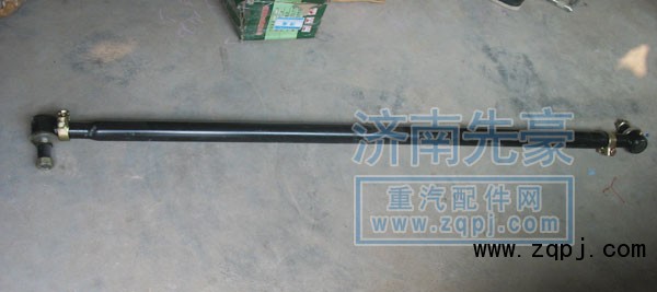 AZ9700430050,橫拉杆总成,济南先豪汽车配件有限公司