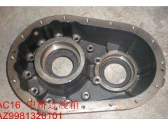 AZ9981320101,过桥箱壳,济南舜天达商贸有限公司