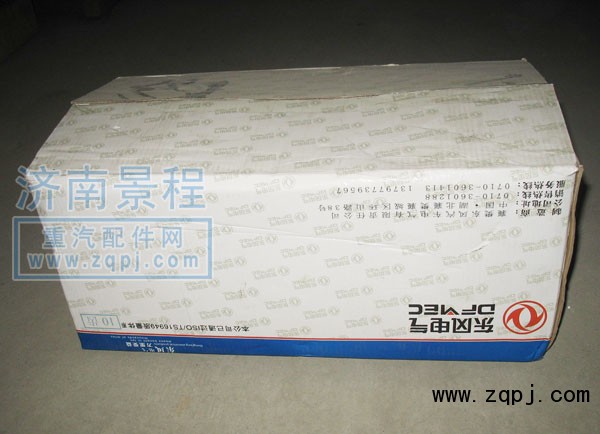 1560090001,襄樊起动机,济南景程商贸有限公司