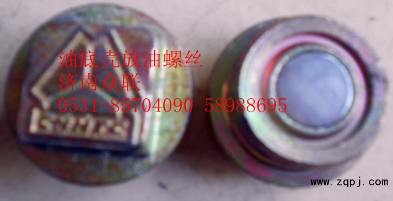 油底殼放油塞1586330015/1586330015
