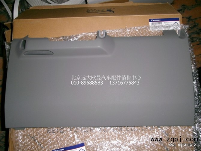 1B22053504025,副驾驶侧裙板总成,北京远大欧曼汽车配件有限公司