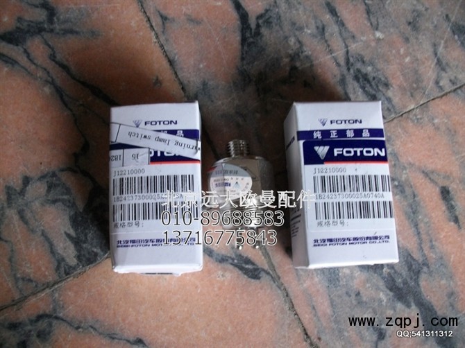 1B24237300025,气压报警指示灯开关,北京远大欧曼汽车配件有限公司
