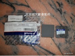 1B24937300002,ABS诊断接口闷盖,北京远大欧曼汽车配件有限公司