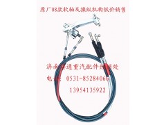 WG9725240232,上海莫尔斯原厂换挡软轴,济南博通重汽备件库