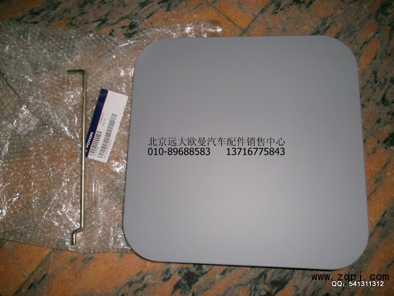1B24954104054,工具箱盖,北京远大欧曼汽车配件有限公司
