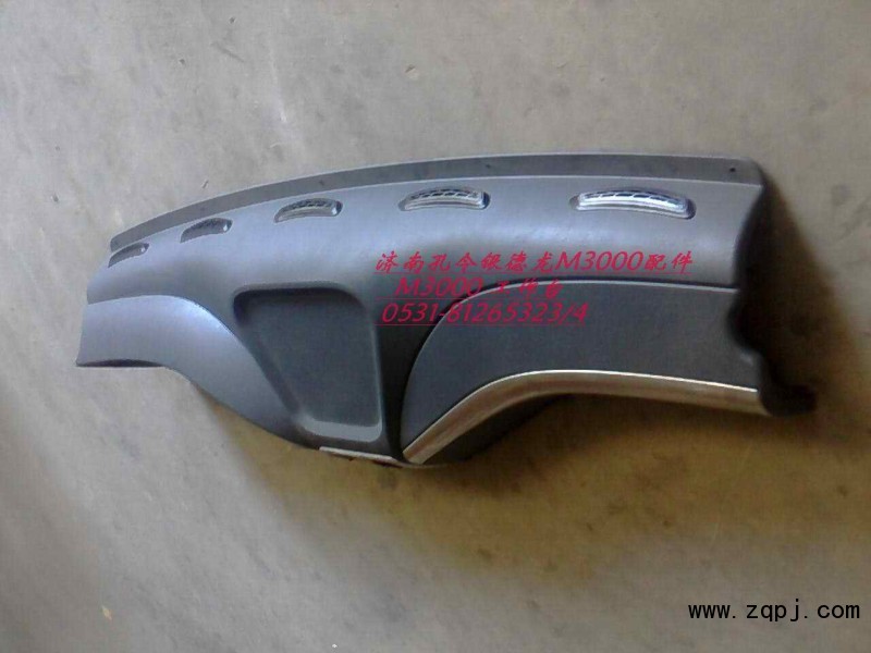 德龍M3000汽車配件儀表臺(tái)工作臺(tái)M3000/PW10G/