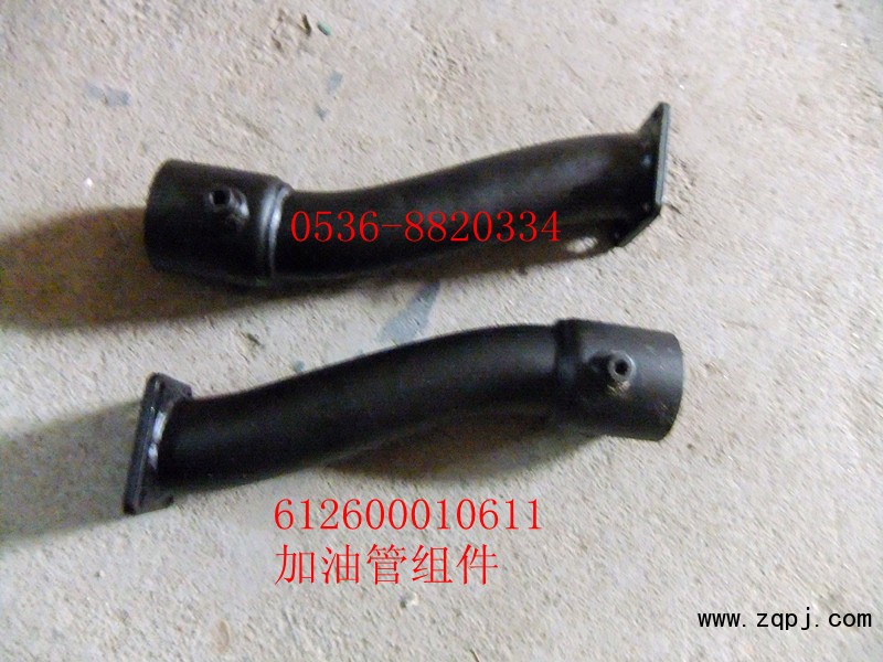 供應(yīng)加機(jī)油短管612600010611/612600010611