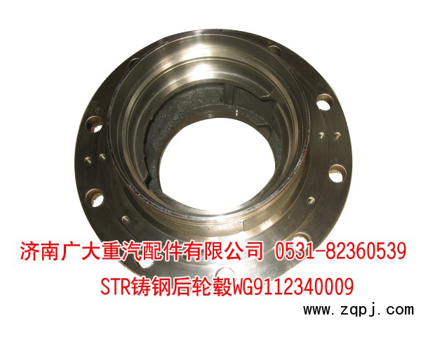 STR后輪轂WG9112340009/WG9112340009