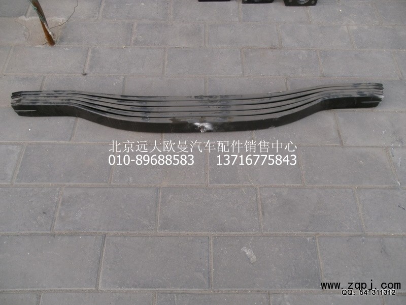 1425329581002,后钢板弹簧总成（少片簧）,北京远大欧曼汽车配件有限公司