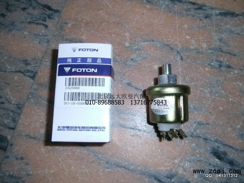 D31-106-30,机油压力传感器,北京远大欧曼汽车配件有限公司
