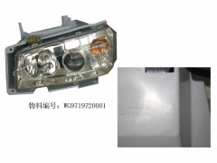 WG9719720001/0002,豪沃前照灯,济南兴瑞重汽配件销售中心
