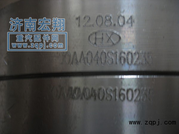 AZ9981320136+001,轴间输入轴总成,济南瑞莱特汽车零部件有限公司