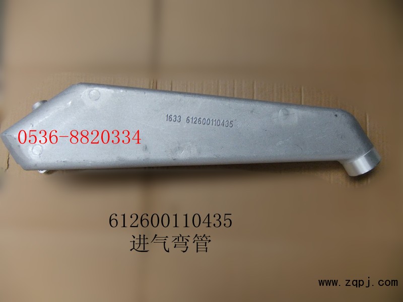 濰柴進(jìn)氣彎管612600110435/612600110435