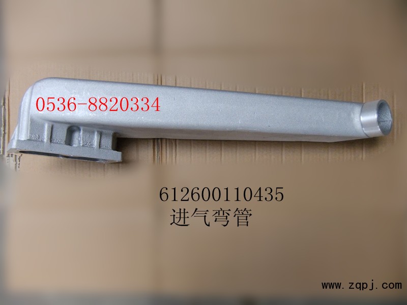 濰柴進(jìn)氣彎管612600110435/612600110435
