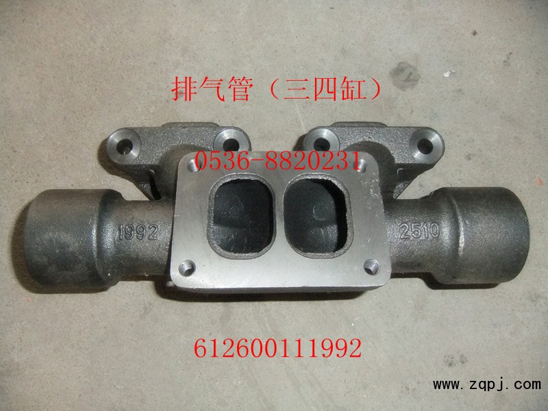 供应排气管612600111992/612600111992