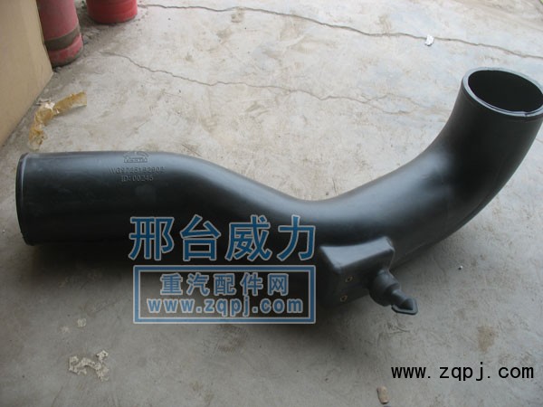 WG9725190902,进气管总成,邢台威力汽车零部件有限公司