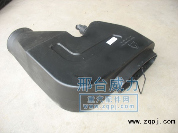 WG9125190024,进气管总成,邢台威力汽车零部件有限公司