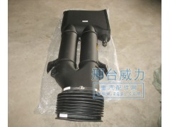 WG9125190003,进气道总成,邢台威力汽车零部件有限公司