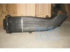 WG9925190001,A7进气道总成,邢台威力汽车零部件有限公司