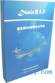 B/S架构OA协同办公系统