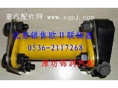 ,潍柴动力欧Ⅱ联轴器总成,潍坊锦润汽车零部件有限公司