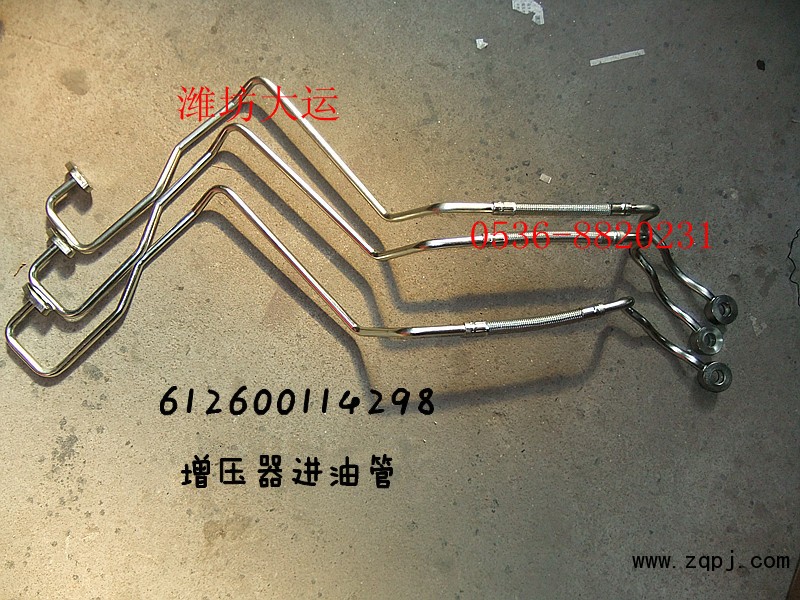 增压器进油管612600114298/612600114298