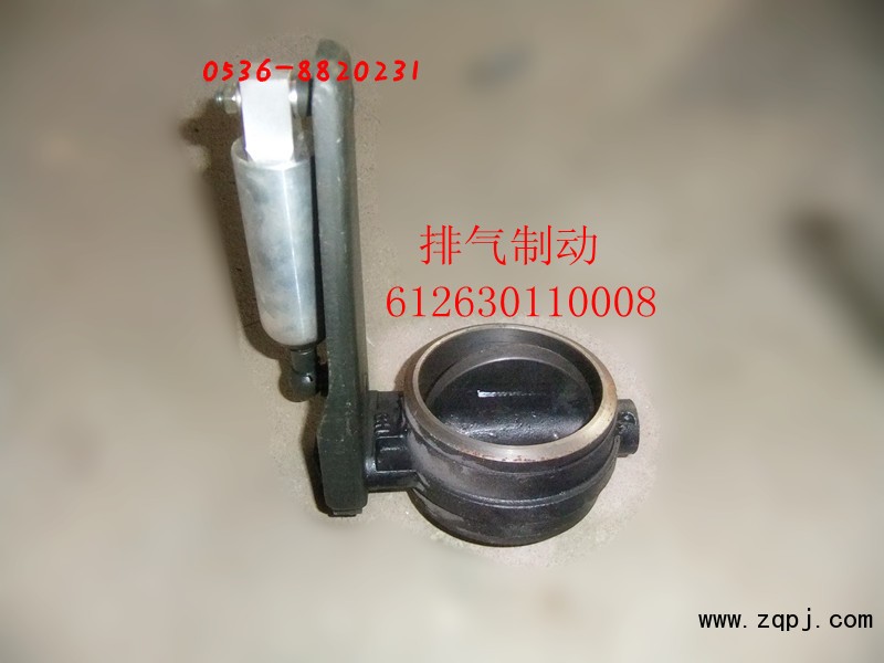 排气制动612630110008/612630110008