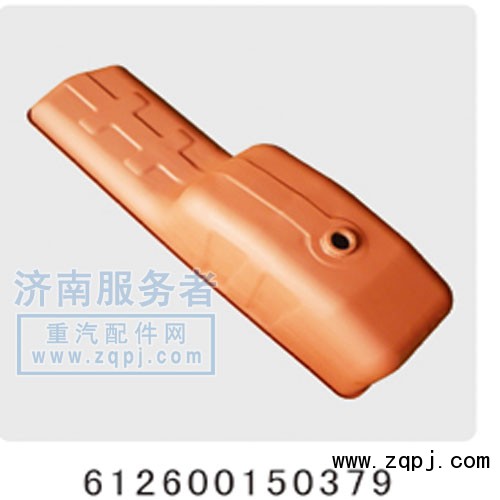 油底壳612600150379/612600150379