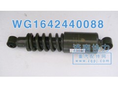 WG1642440088,豪沃新款后减振器,济南明钜汽车配件有限公司（原济南协力）