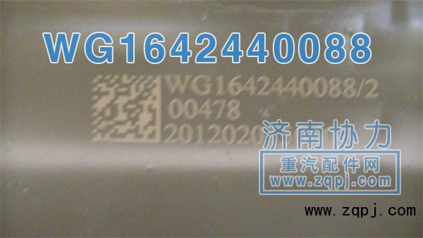 WG1642440088,豪沃新款后减振器,济南明钜汽车配件有限公司（原济南协力）