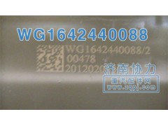 WG1642440088,豪沃新款后减振器,济南明钜汽车配件有限公司（原济南协力）