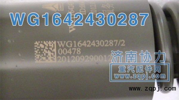 新款原厂减振器WG1642430287 价格127元/单位/WG1642430287