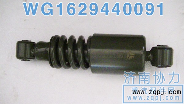 豪沃原厂减振器WG1629440091 价格80元/单位/WG1629440091