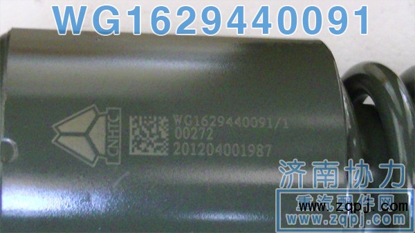 豪沃原厂减振器WG1629440091 价格80元/单位/WG1629440091