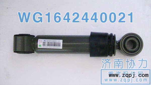 豪沃横向原厂减振器WG1642440021价格77元/单位/WG1642440021