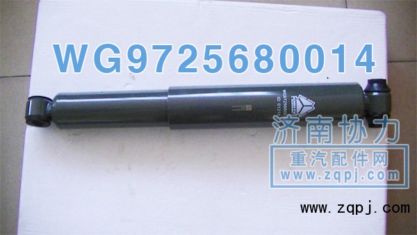 前桥原厂减振器 WG9725680014 价格123元/单位/WG9725680014