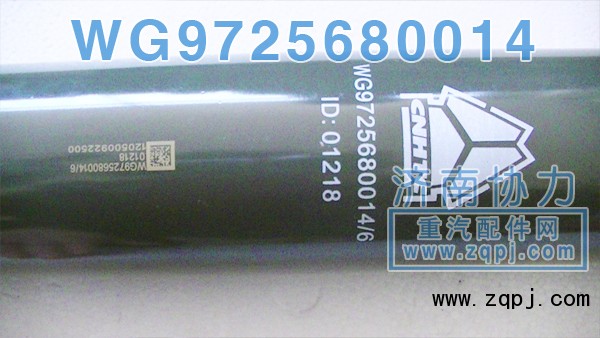 前桥原厂减振器 WG9725680014 价格123元/单位/WG9725680014