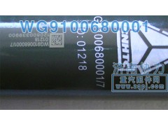 WG9100680001,后桥减振器,济南明钜汽车配件有限公司（原济南协力）