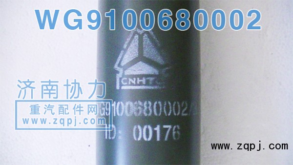 WG9100680002,前桥减振器,济南明钜汽车配件有限公司（原济南协力）