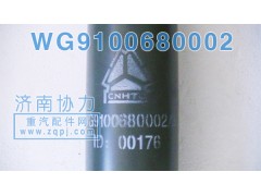WG9100680002,前桥减振器,济南明钜汽车配件有限公司（原济南协力）