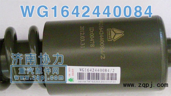新款原厂减振器WG1642440084 价格127元/单位/WG1642440084