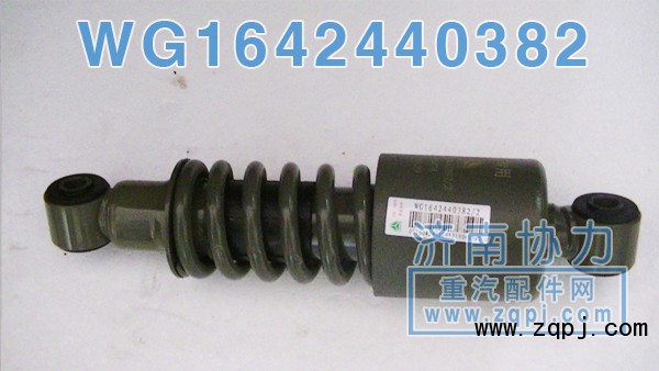 豪沃前悬原厂减振器WG1642440382 价格87元/单位/WG1642440382