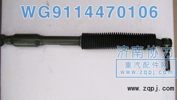豪沃转向阻尼WG9114470106 价格325元/单位/WG9114470106