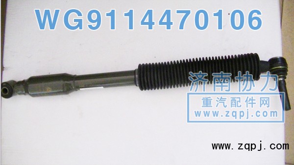 豪沃转向阻尼WG9114470106 价格325元/单位/WG9114470106