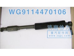 WG9114470106,豪沃转向阻尼,济南明钜汽车配件有限公司（原济南协力）