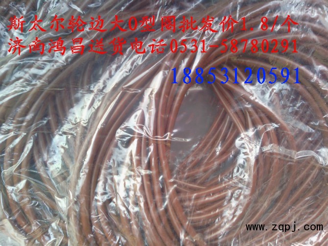 轮边大密封圈