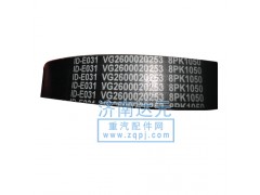 ,配件 皮带,济南达元汽配公司