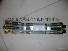 1418735681104高温高压软管
