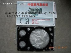 VG1540040015,气缸盖垫片,济南飞龙汽车零部件有限公司