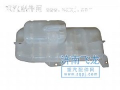 ,HOWO膨胀水箱,济南飞龙汽车零部件有限公司